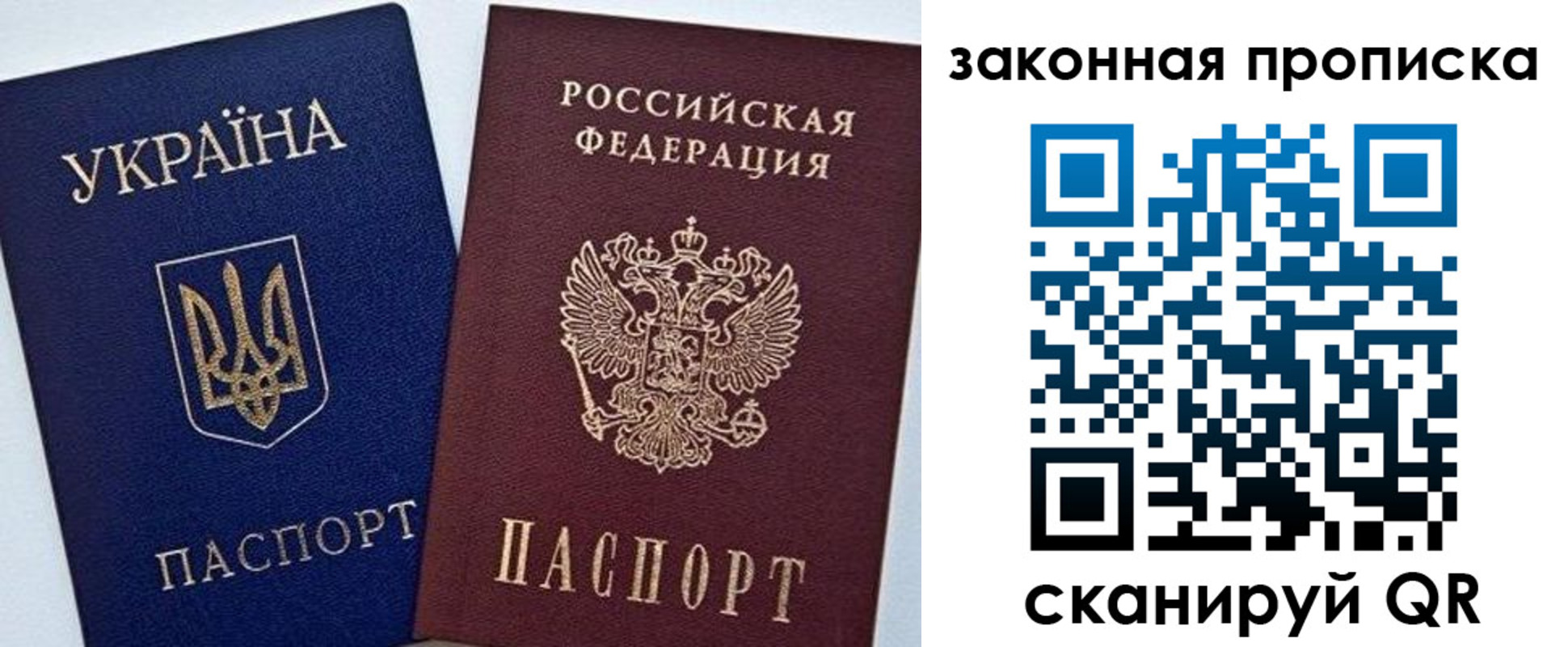 где прописаться в Волгограде