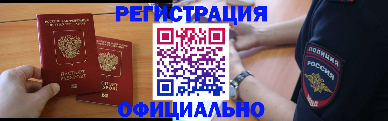 временная регистрация 2025 в Волгограде