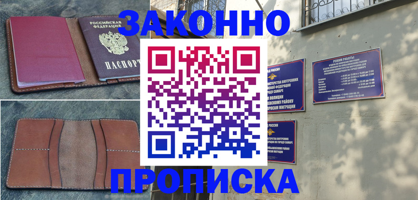 найти адрес прописки в Волгограде