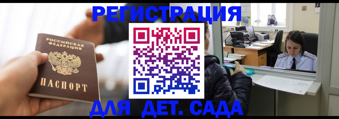 где прописаться в Волгограде