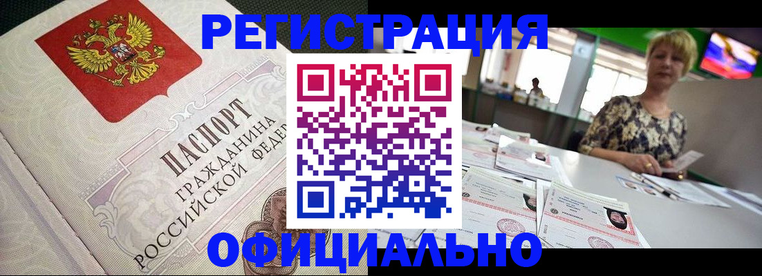миграционный учет в Волгограде